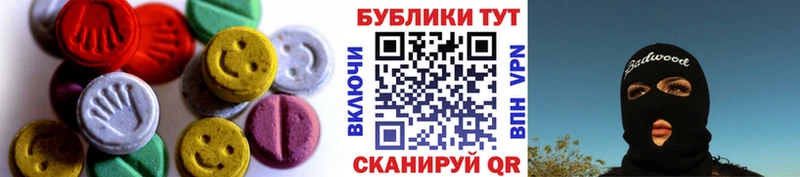 ЭКСТАЗИ круглые  Кировград 