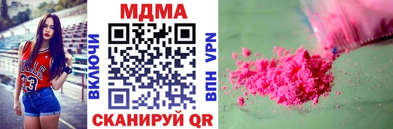 где найти наркотики  Кировград  MDMA Molly 